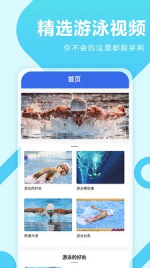 咕米游泳app最新版下载