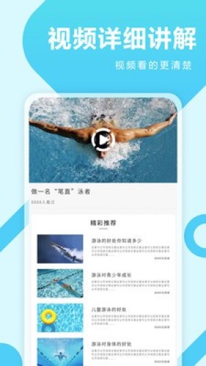 咕米游泳安卓手机版下载v1.0.1
