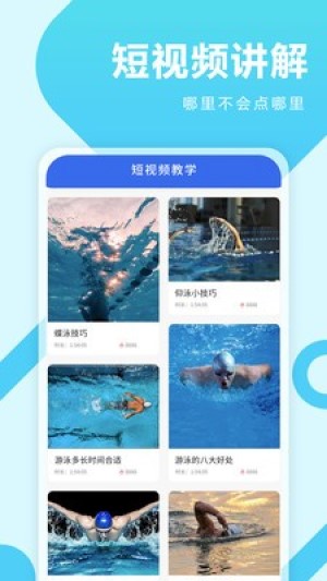 咕米游泳最新版正式版预约v1.0.1