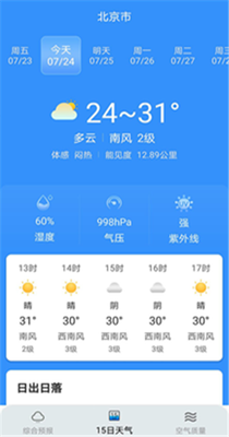 燕子天气最新版iPhone下载