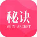 肌肤秘诀app免费版