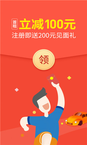 大方租车app2021新版下载v2.4.4