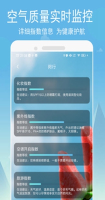 小源天气app最新版iOS