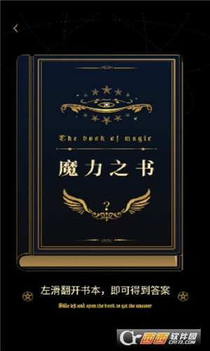 魔力之书最新手机版下载v1.1.0 