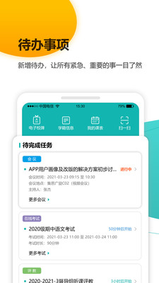 YN智慧校园最新版app下载