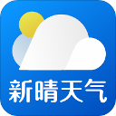 新晴天气预报iOS版