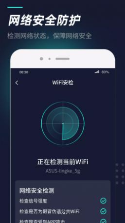 WiFi热点管家iOS最新版预约