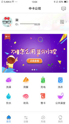 乐校通安卓版客户端下载v3.3.3 