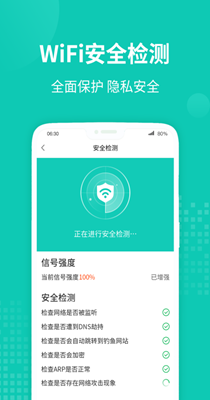 WiFi无线助手手机最新版app预约v1.0.1