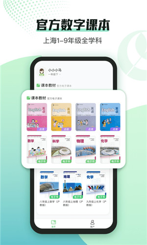 沪学习安卓手机版下载v3.4 