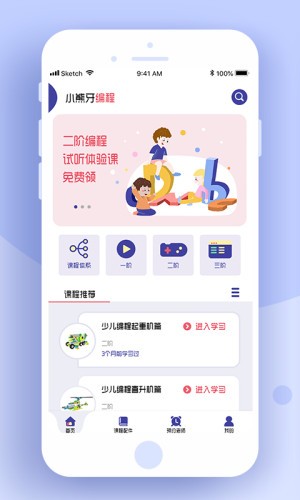 小熊牙编程最新版iOSapp下载