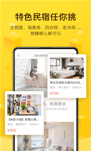 美团民宿app最新版ios下载