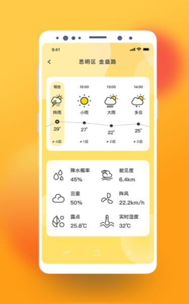 极简桌面天气app软件免费版下载