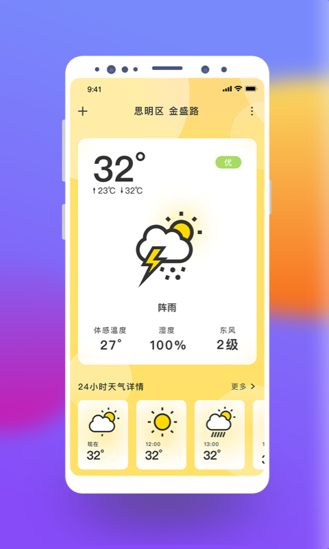 极简桌面天气软件iOS版app下载
