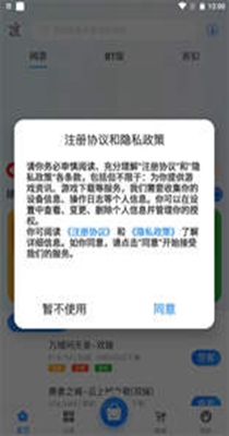 浪子回头游戏盒子iOS手机版app下载