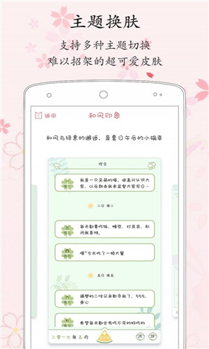 粉萌日记app苹果客户端下载