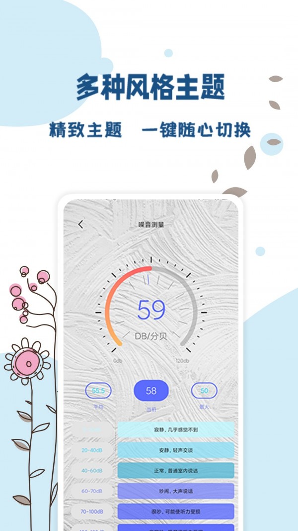 标准温度计手机版iOS下载