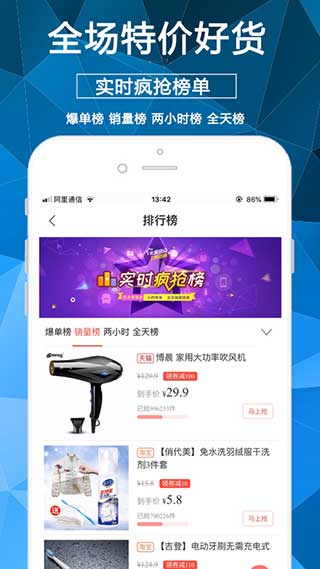 淘券街0元购手机版iOS