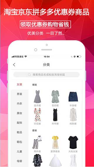 淘券街0元购手机版iOS