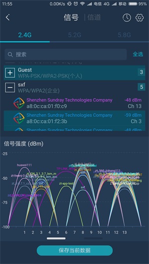 WiFi百宝箱iOS手机版预约