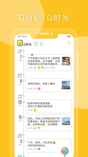 Q日记安卓版app免费下载