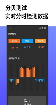 尺子测量手机版app下载