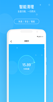牛速清理大师app最新版iOS