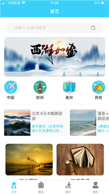 云凯安卓版app下载