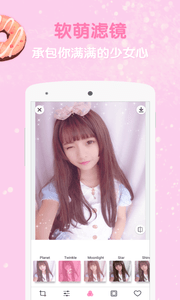 粉色滤镜相机软件最新版iOS下载