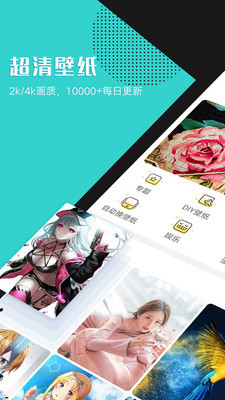 爱秀壁纸最新版app下载
