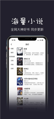 黑石小说app手机版下载
