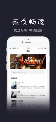 黑石小说app手机版下载