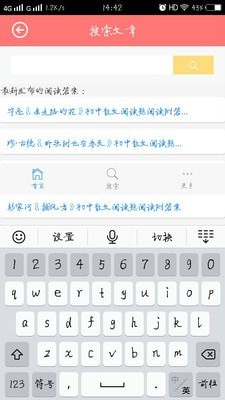 高中语文宝典手机版iOS预约