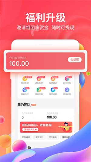 66手游安卓版app下载