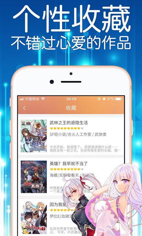 酒窝动漫app下载iOS版
