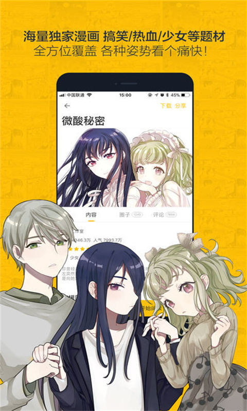 番剧acg漫画手机版iOS下载