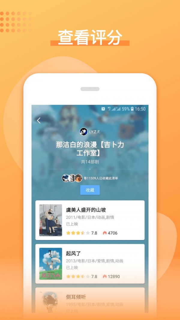 日剧吧app最新免费版下载