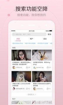 美人妆相机最新版iOS下载