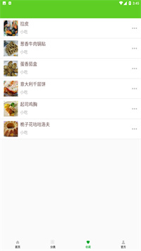 菜谱美食家最新版app下载