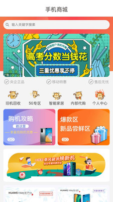 云南移动和生活手机版app下载