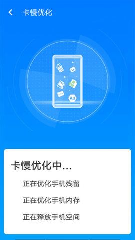 平台清理王助手极速版iOS预约