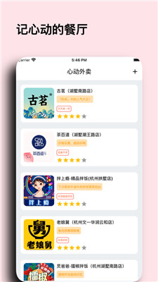 心动外卖app免费版下载