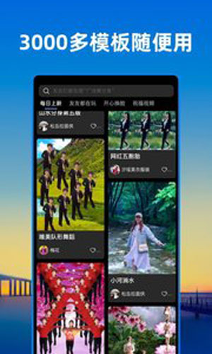 飞闪app最新版下载iOS