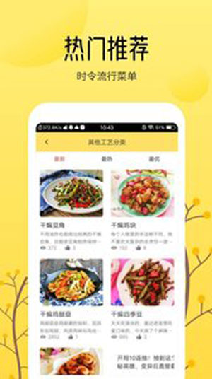 烹饪大全免费版app下载