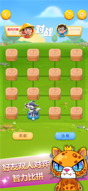 斗兽棋下载手机版iOS游戏下载