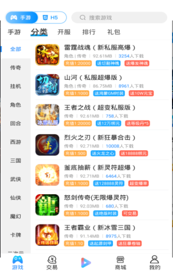 喵拳游戏盒子手机版iOS预约