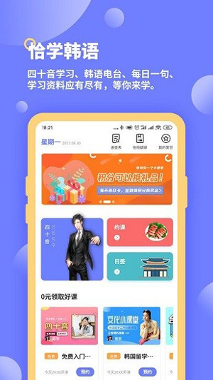 恰学韩语最新版app下载