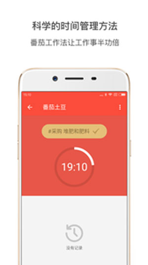 番茄土豆app手机版安卓下载
