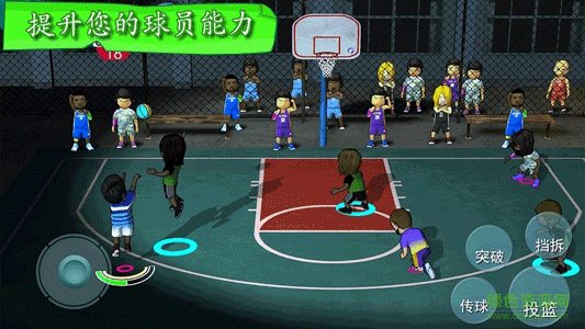 街头篮球联盟iOS版破解版内购