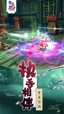 青丘狐传说游戏破解版iOS下载